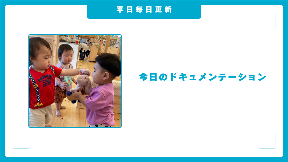平日毎日更新　今日のドキュメンテーション　7月14日公開