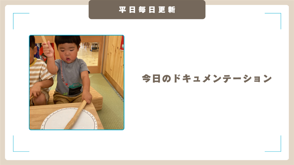 平日毎日更新　今日のドキュメンテーション　7月22日公開