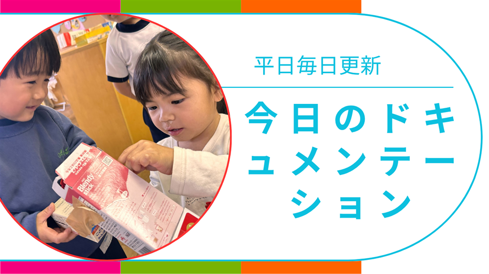 平日毎日更新　今日のドキュメンテーション　8月14日公開