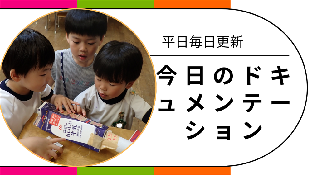 平日毎日更新　今日のドキュメンテーション　8月22日公開