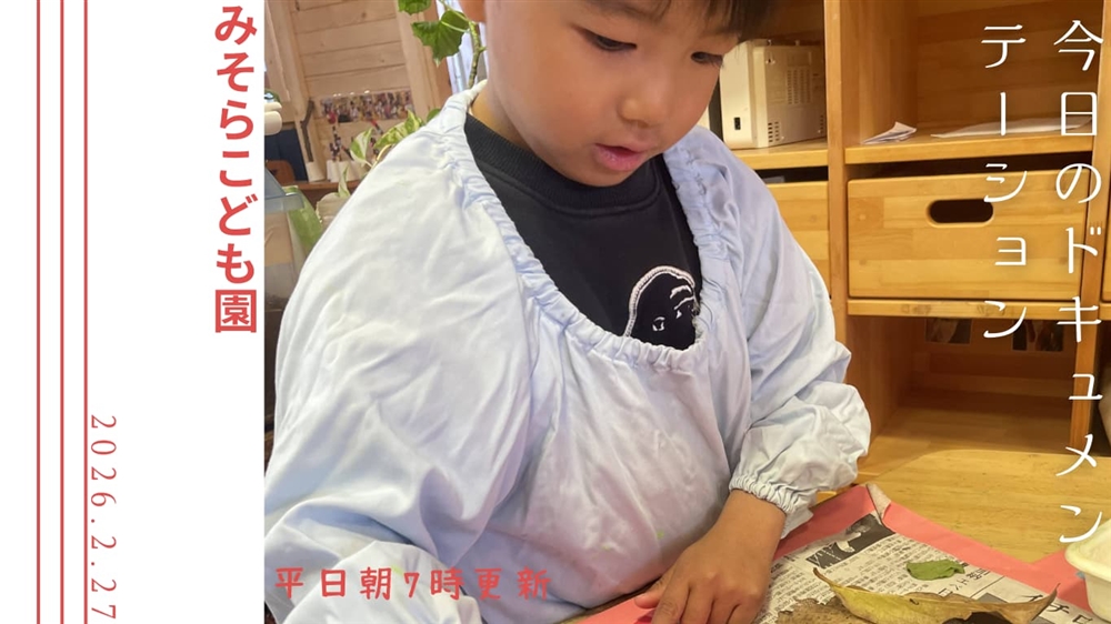 平日毎日更新　今日のドキュメンテーション　2月27日公開