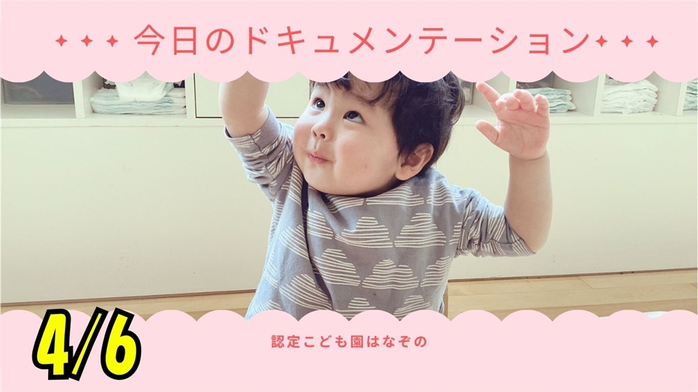 平日毎日更新　今日のドキュメンテーション　2026年4月6日公開