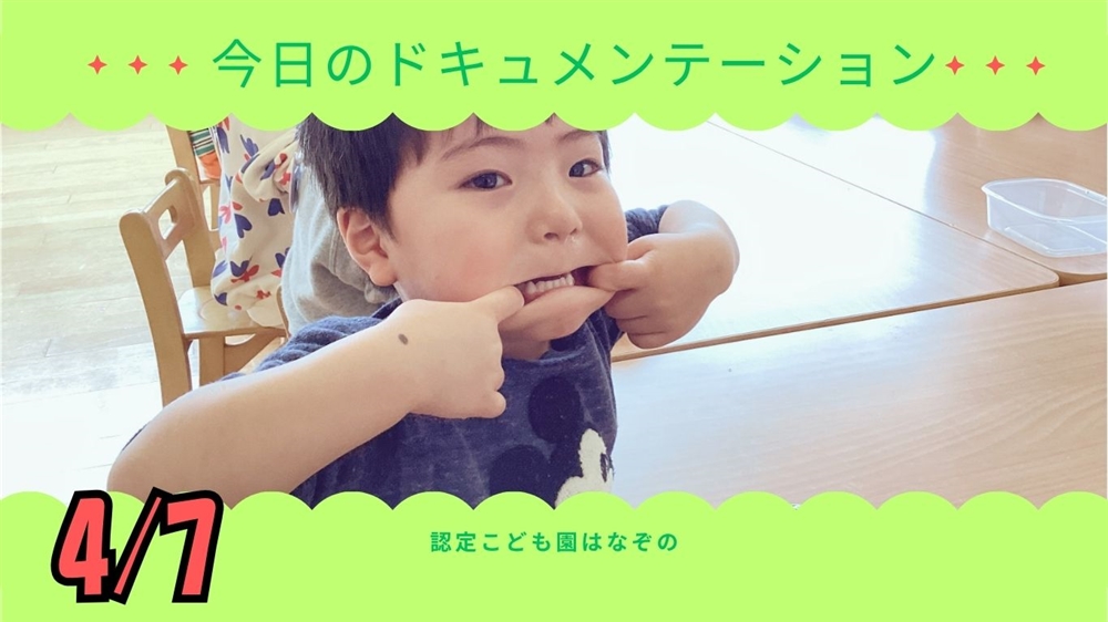 平日毎日更新　今日のドキュメンテーション　2026年4月7日公開