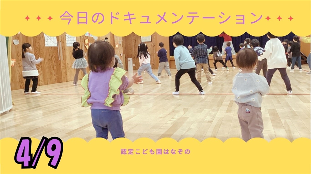 平日毎日更新　今日のドキュメンテーション　2026年4月9日公開