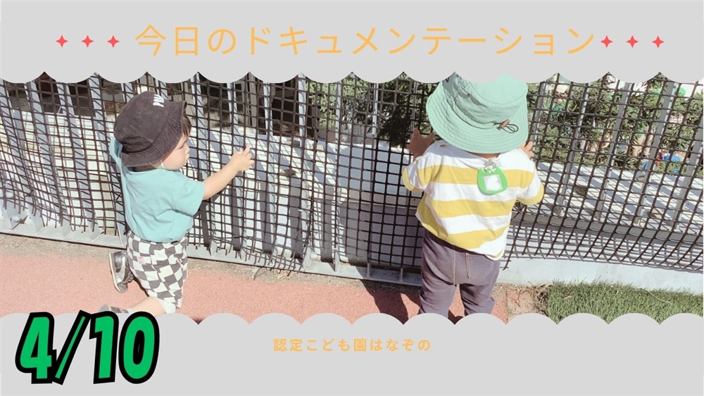 平日毎日更新　今日のドキュメンテーション　2026年4月10日公開