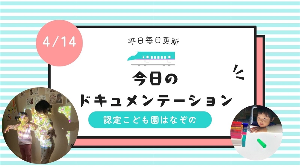 平日毎日更新　今日のドキュメンテーション　2026年4月14日公開
