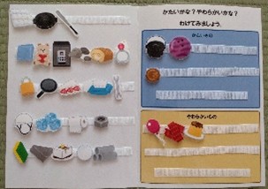 動画でわかる！ TEACCHプログラムに基づく 「自立課題」の作り方と実践のポイント　第12回