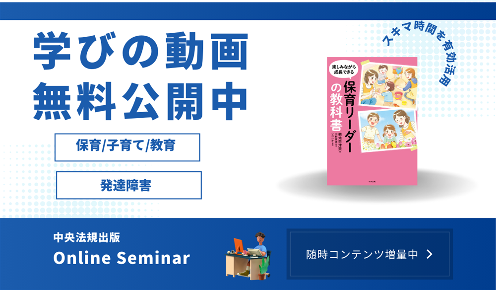 随時更新　実務に役立つ無料動画コーナー　第10回