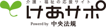 介護職のクレーム対応の基本【慣れてなくてもできる】｜マナーと接遇に関する疑問｜ステップアップ介護｜専門職応援｜介護・福祉の応援サイト けあサポ