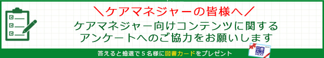 介護 福祉の応援サイト けあサポ