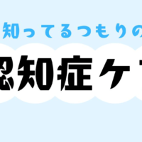 第1回　教科書だけじゃわからない？